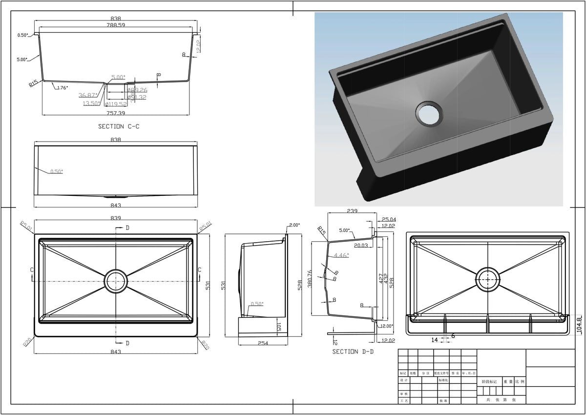 Dimensioned spec drawing of black quartz farmhouse workstation sink 33" × 21" (838 × 531 mm) – SANIKB SN3321-MB